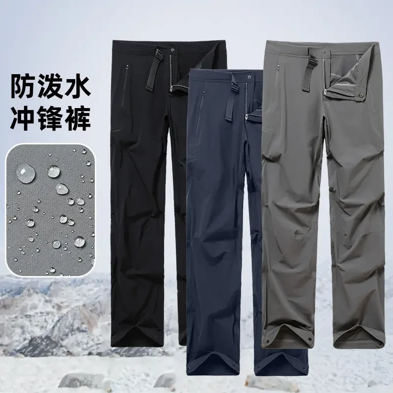 春秋户外四季无痕透气耐磨防泼水速干登山攀岩软壳裤徒步