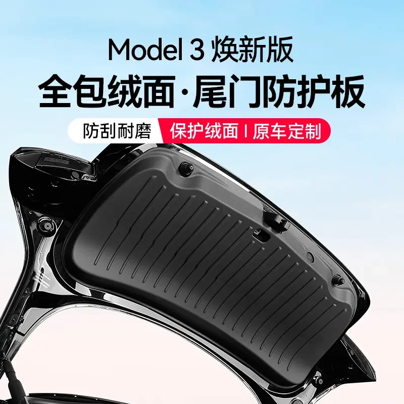 适用于特斯拉焕新版model3尾门防护板后备箱绒面保护垫改装配件