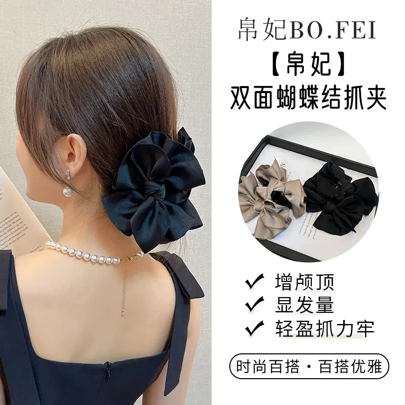 【富贵】  法式优雅高级感时尚百搭黑色蝴蝶结抓夹气质发夹缎面韩系