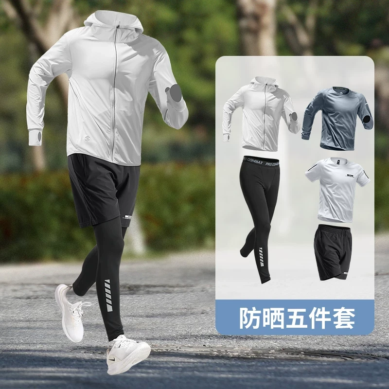 跑步运动套装男夏季冰丝防晒速干休闲健身衣服登山骑行训练五件套