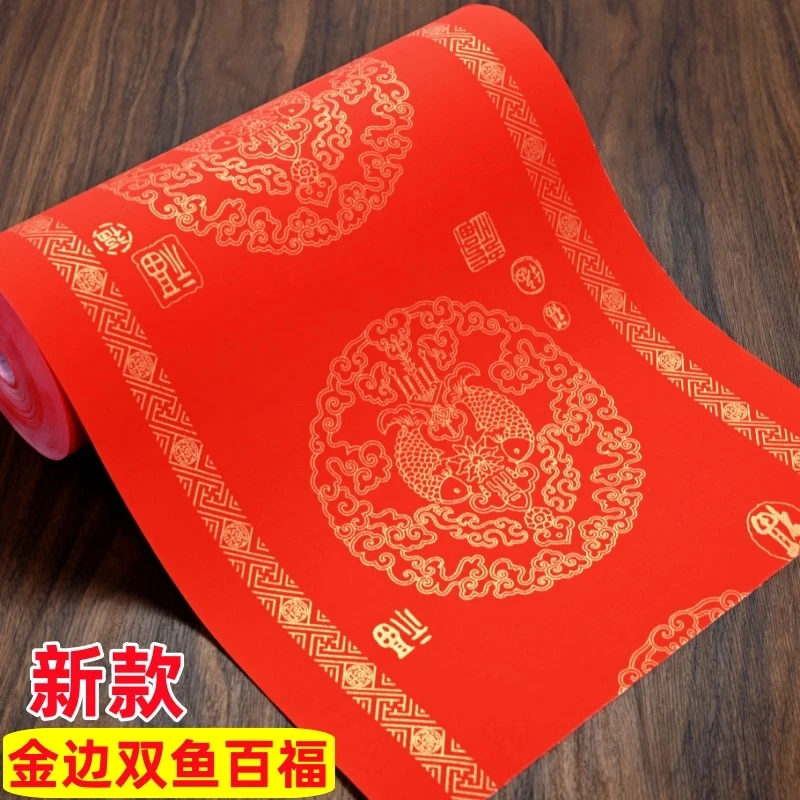 万年红宣纸长卷手写空白对联纸瓦当纸半生半熟宣纸手写对联专用纸