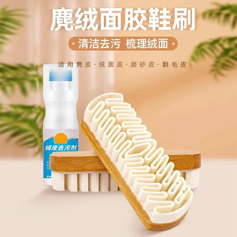 翻毛皮鞋清洁护理麂皮补色雪地作战靴清洗剂刷小白鞋神器保养油膏