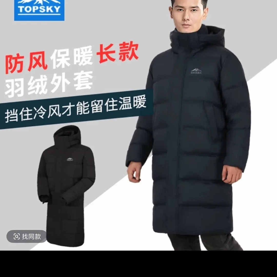 远行客长款羽绒服男冬季过膝加厚保暖鸭绒服户外防寒羽绒工装外套