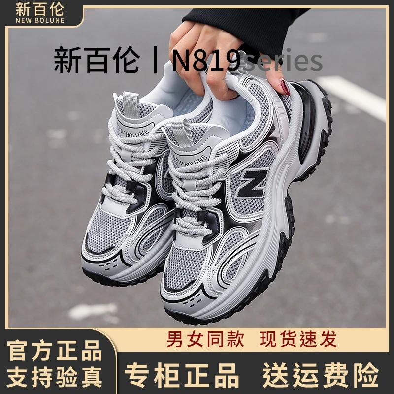 【新百伦】新百伦新款时尚潮流老爹厚底缓震休闲鞋N819