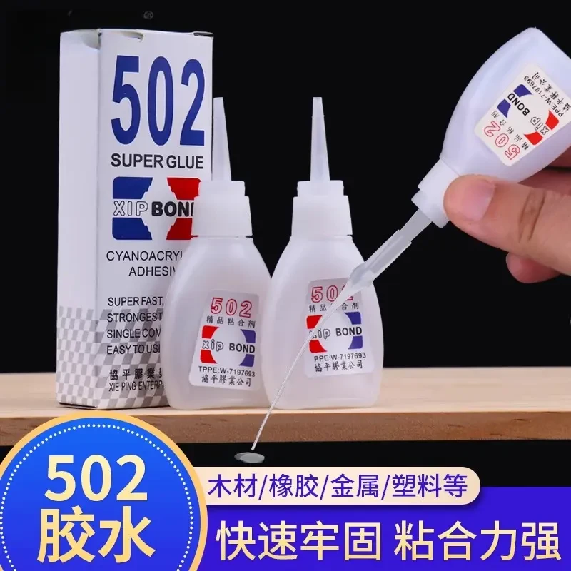 502强力快干胶水家具修补工厂专用广告喷绘木工专用瞬间胶水补鞋
