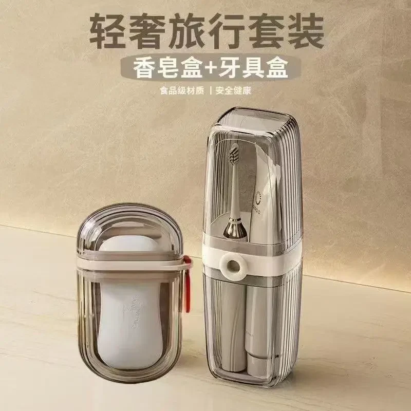 旅行洗漱口杯牙刷收纳盒便携牙具刷牙杯牙桶必备旅游用品神器m