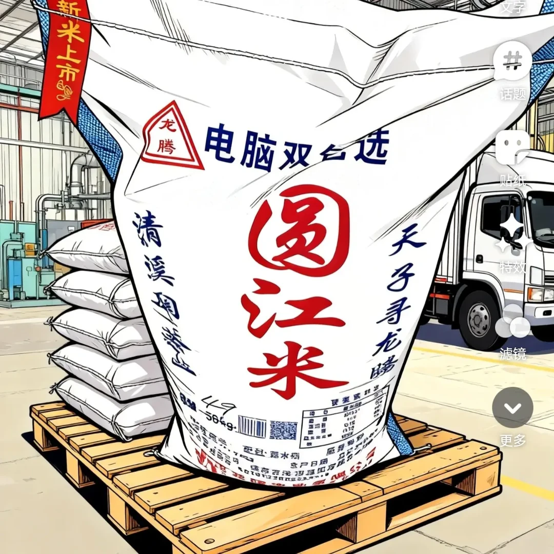 东北纯糯米厂家直销糯米饭饭团酒酿包粽子专用江米