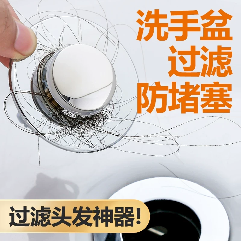 卫生间洗手池脸盆过滤网防头发堵下水神器漏塞弹跳芯下水器配件