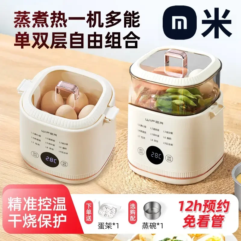 小米有品煮蛋器蒸蛋器多功能自动断电双层家用电蒸锅鸡蛋羹早餐机