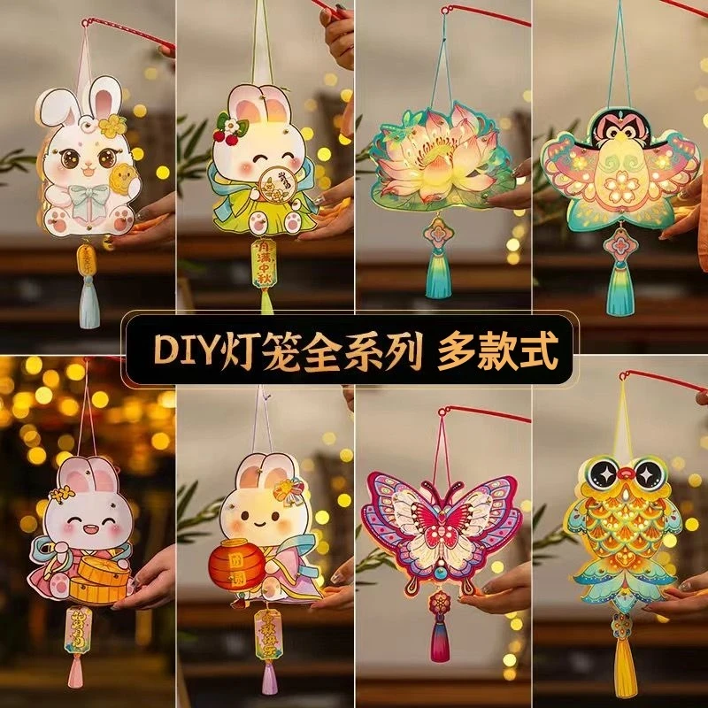 中秋节灯笼儿童手提花灯diy材料包手工制作宫灯中秋兔子花灯批发