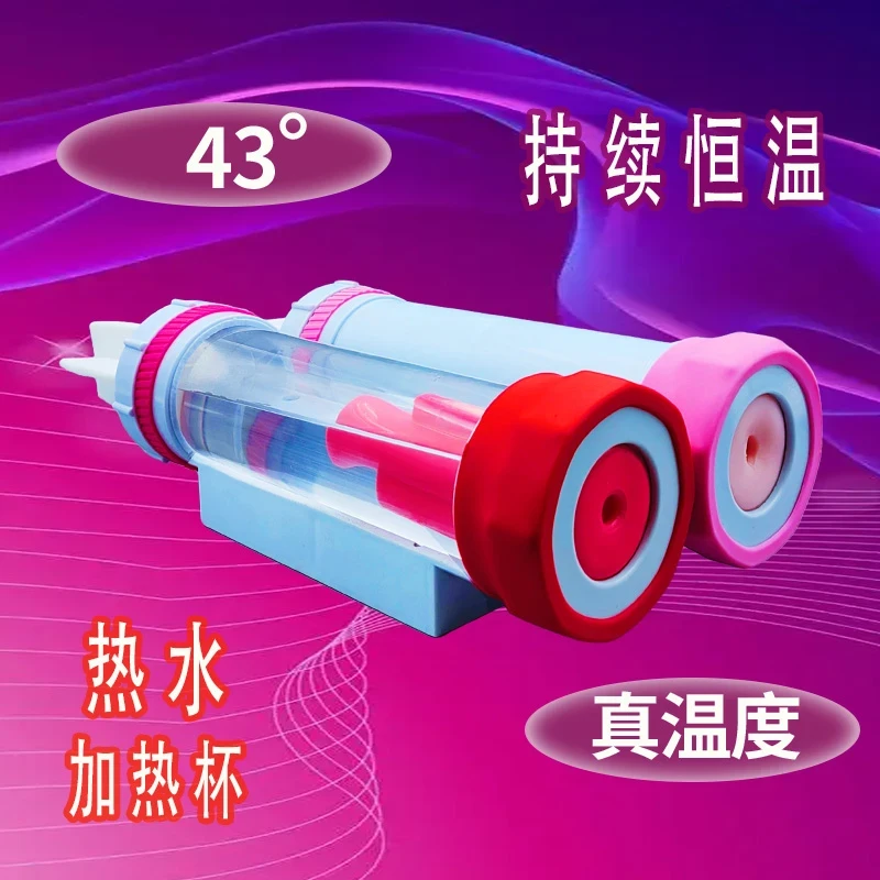 舒心飞加热杯舒心飞加热杯