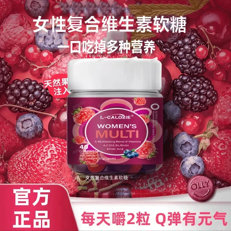 （官方正品）女士复合多种维生素综合营养叶酸益生元成人烟酰胺软糖