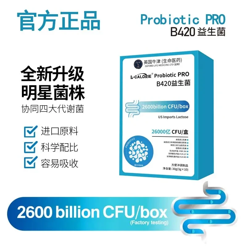 【朴奈恩专属】管理大师明星菌株Z ProbioticB420pro版益生菌体重