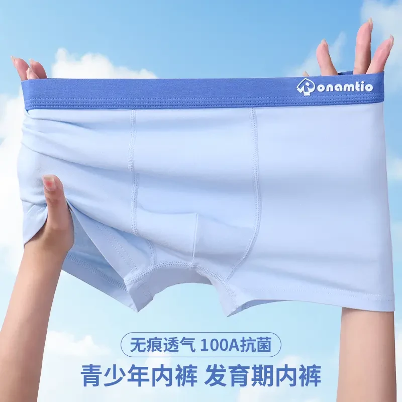 青少年内裤纯棉舒适平角裤发育学生高中生胖大童100A抗菌男童内裤