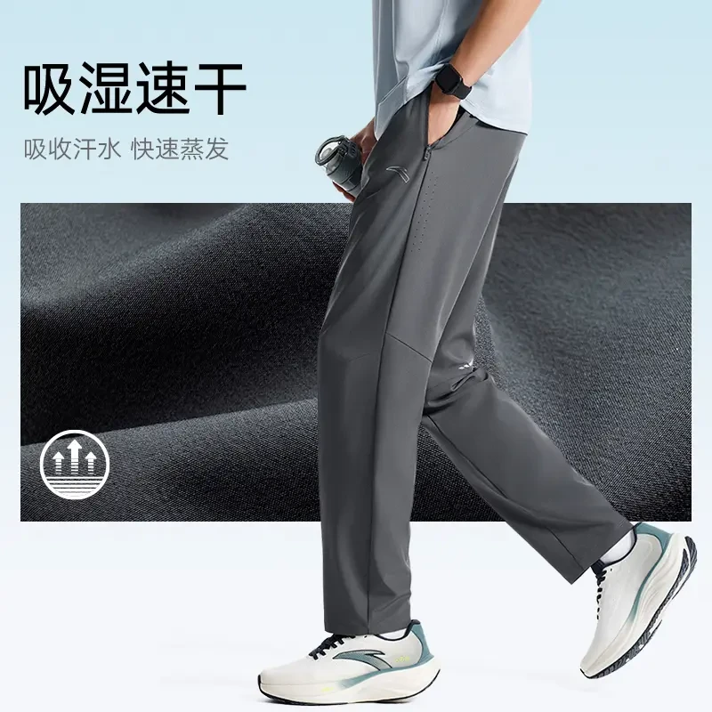 【安踏精英速干系列】运动长裤2025男新款舒适梭织运动防晒健身长裤