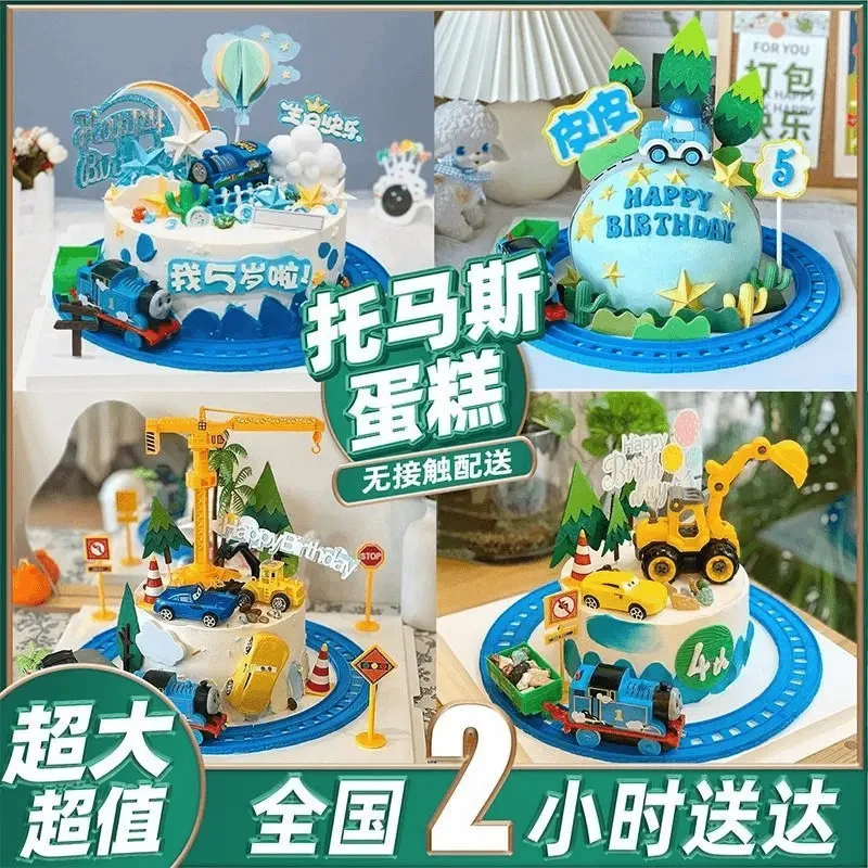 托马斯玩具生日蛋糕创意定制儿童男女孩网红火车头全国同城配送