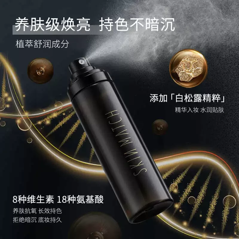 极密轻纱定妆喷雾100ml持久长效