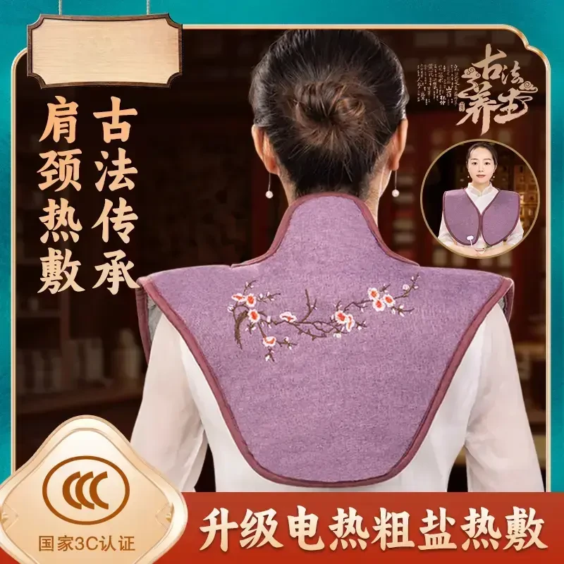 电热护肩护颈海盐粗盐加热敷袋理疗艾灸海盐袋热敷包迈索凡