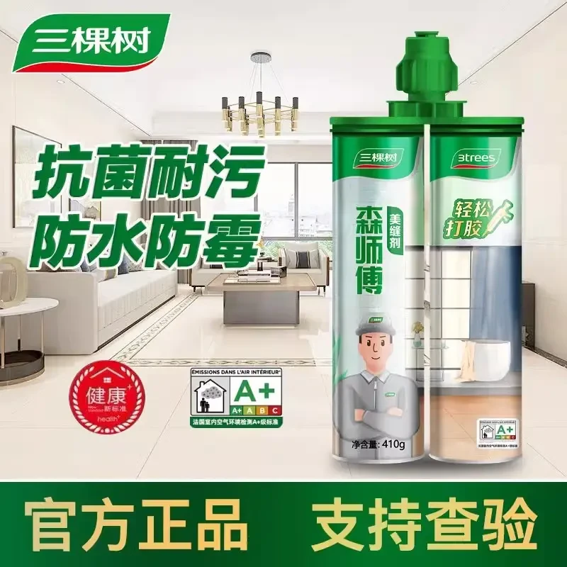 三棵树森师傅美缝剂瓷砖地砖专用地暖专用