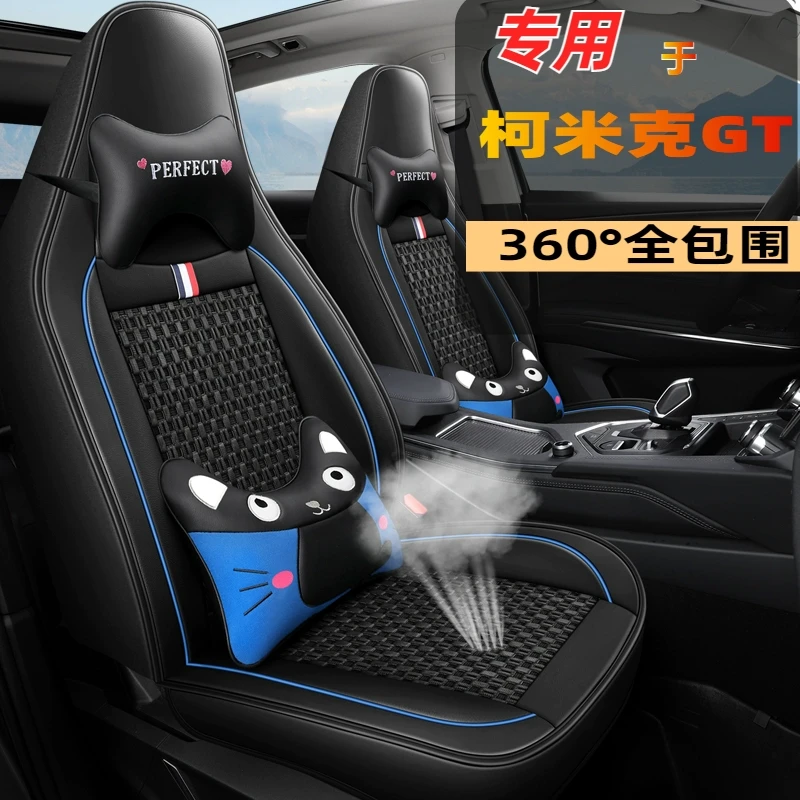 新款斯柯达柯米克GT座套18/20/21款科米克标准版专用卡通汽车坐垫