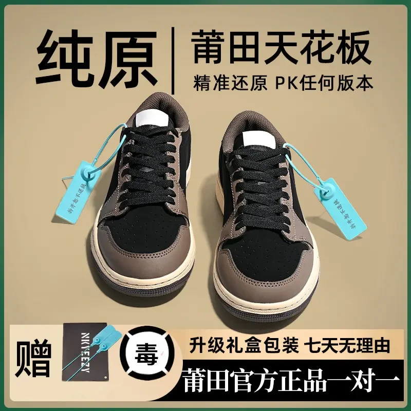 莆田深棕倒钩aj男鞋低帮空军一号男女款dunk板鞋闪电倒勾aj1鞋子