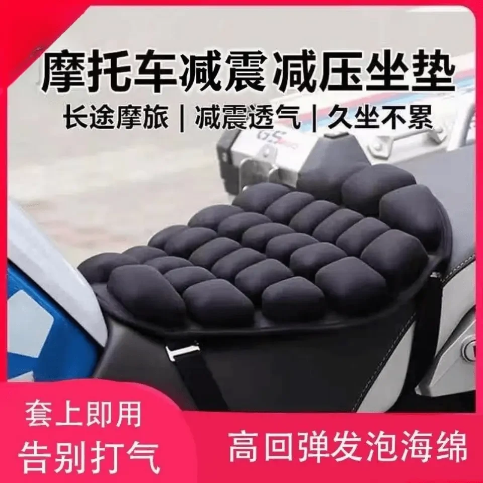 电动车气囊坐垫电动摩托车3D减震坐垫套隔热防晒四季通用长途骑行