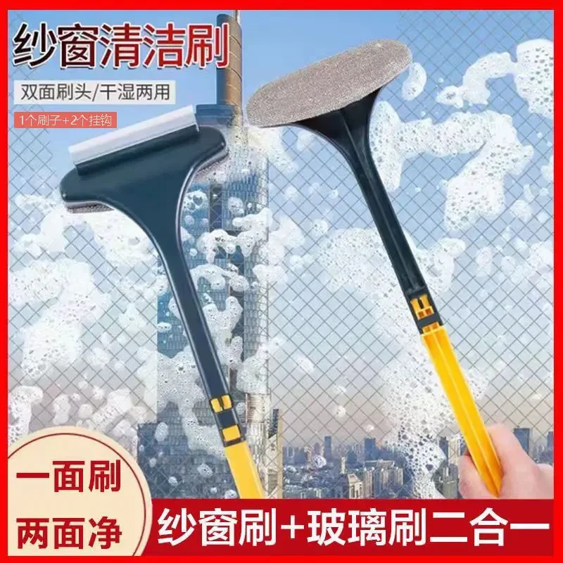 【拍一发三】纱窗刷二合一玻璃刮家用清理窗纱刮双层除尘刷子Q659