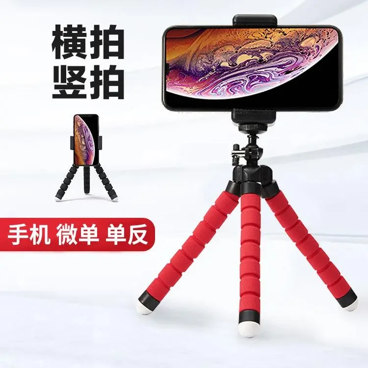 【拍照神器】创意迷你式八爪鱼支架支架直播自拍多功能蓝牙遥控