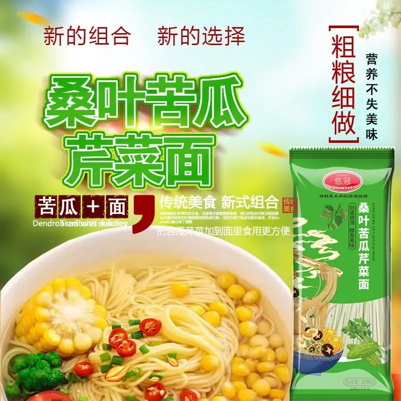 7袋桑叶苦瓜芹菜面老年人晚餐杂粮粗粮挂面速食面劲道360g