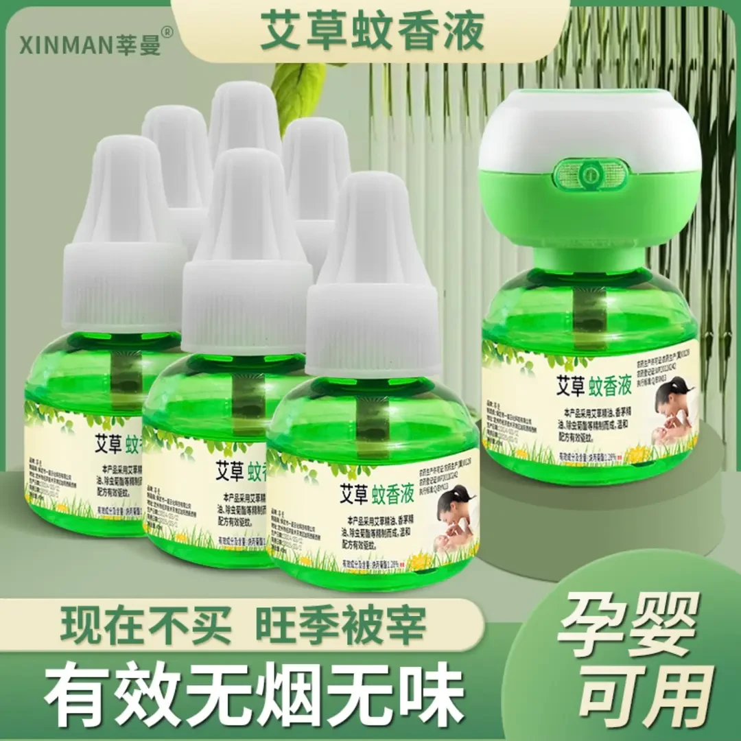 【福利品6液+1器】艾草蚊香液电热驱蚊液无味家庭插电防蚊电蚊香液