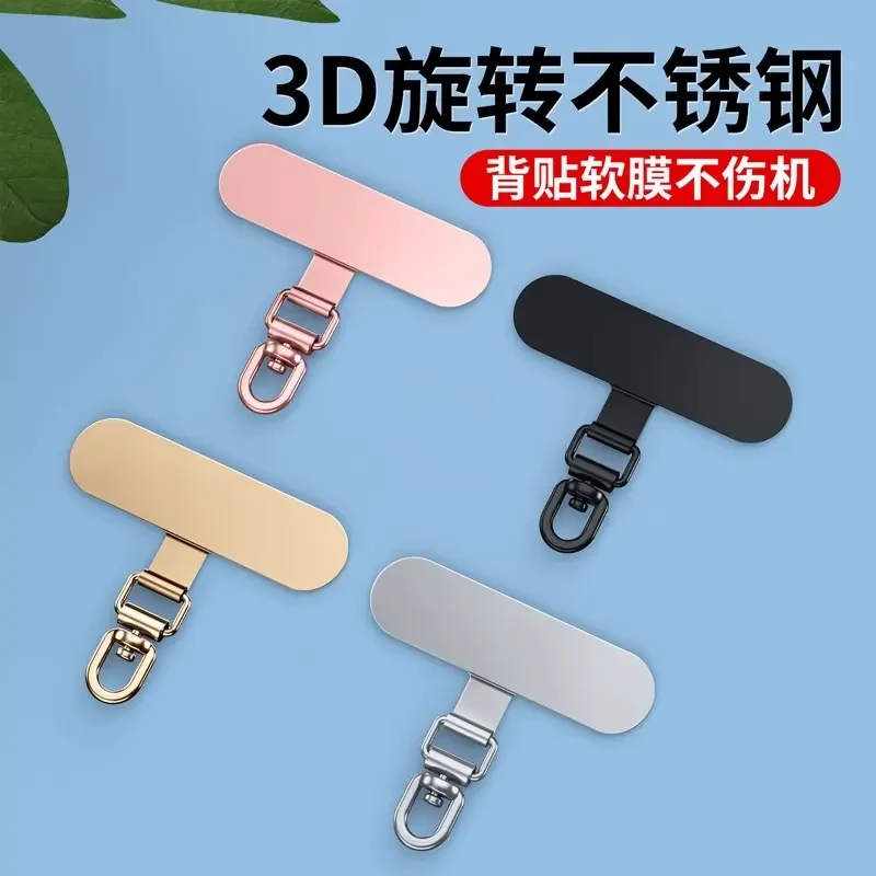 精致手机挂绳夹片金属不锈钢可旋转超薄垫片电话壳斜挎链挂脖手腕