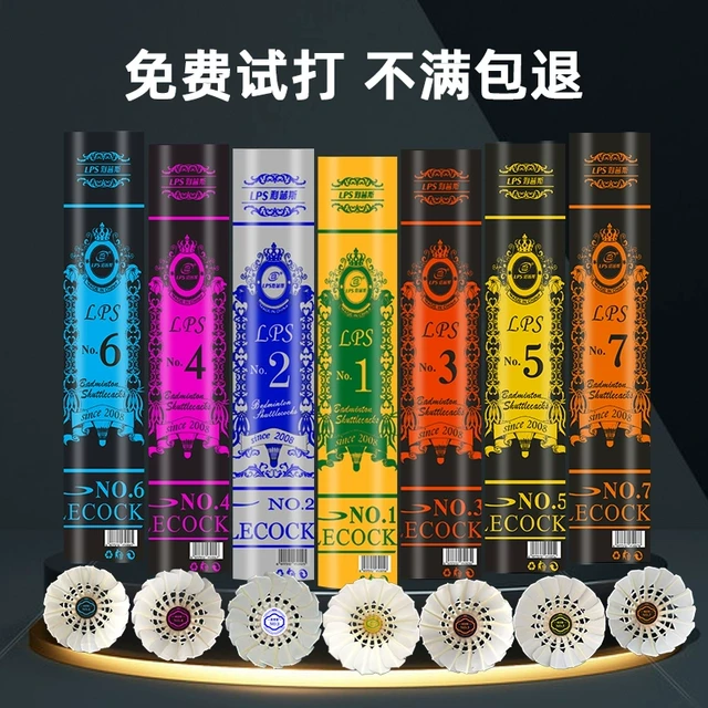 羽毛球耐打王打不烂12只装室外户外防风训练比赛专用专业练习儿童