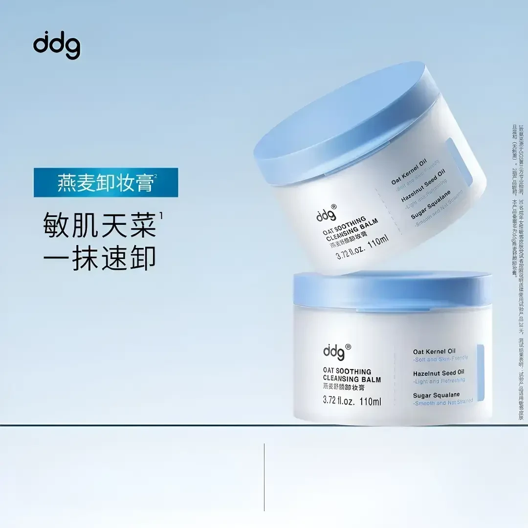 ddg燕麦卸妆膏舒颜卸妆膏快速乳化高效温和无残留清洁净透卸妆