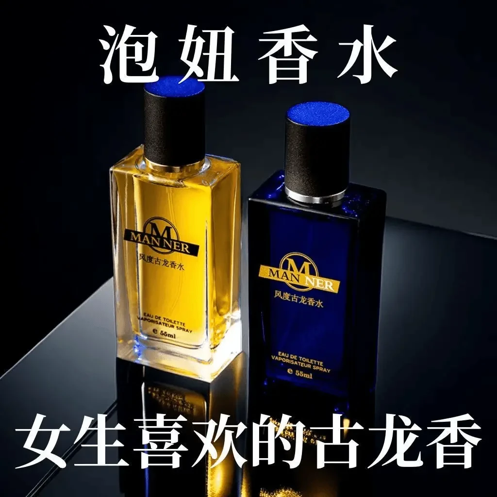 男士古龙香水风度持久留香72小时清新男人味高端品质男士淡香蓝色