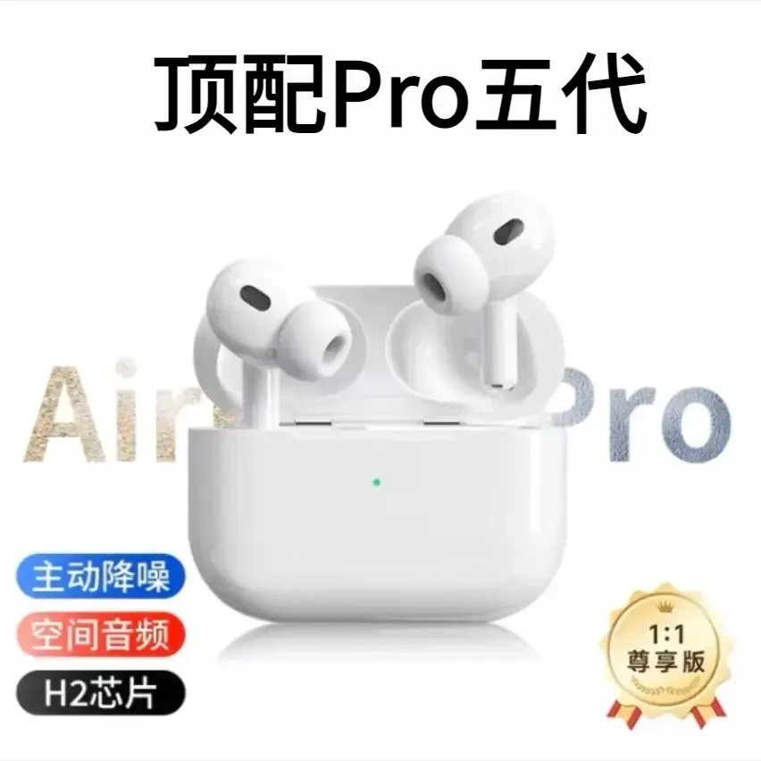 airpodspro华强北五代蓝牙耳机适用安卓苹果蓝牙耳机运动专用降噪