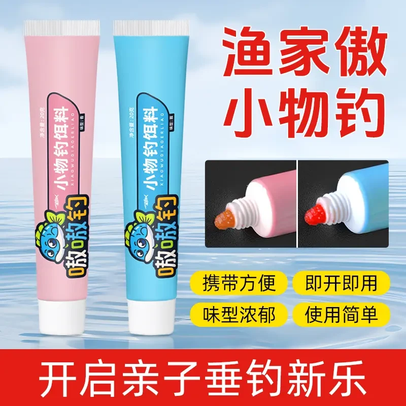 【普通款】小物料饵料免洗溪流面筋饵马口石斑鱼鲫鱼免开免拌钓鱼饵