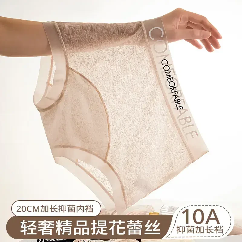【5条礼盒装】女士内裤欧若风加长裆三合一中腰冰感透气无痕软蕾丝