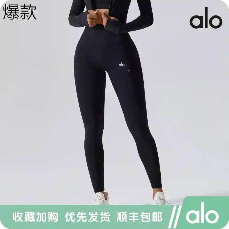 alo yoga瑜伽长裤女显瘦跑步运动专业健身裤高高腰提臀外穿瑜伽裤