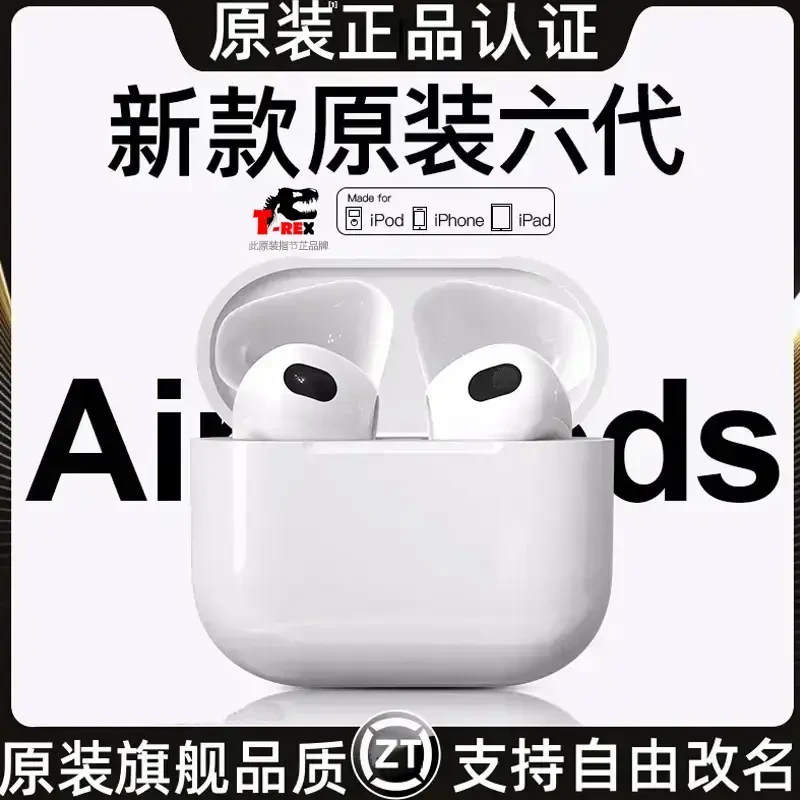 原装正品适用于苹果华强北六代蓝牙耳机16/15/14/13/12/11/pro/X