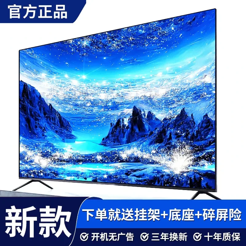 康佳云尚LED65液晶电视超清智能语音投屏WIFI网络防爆家用电视机