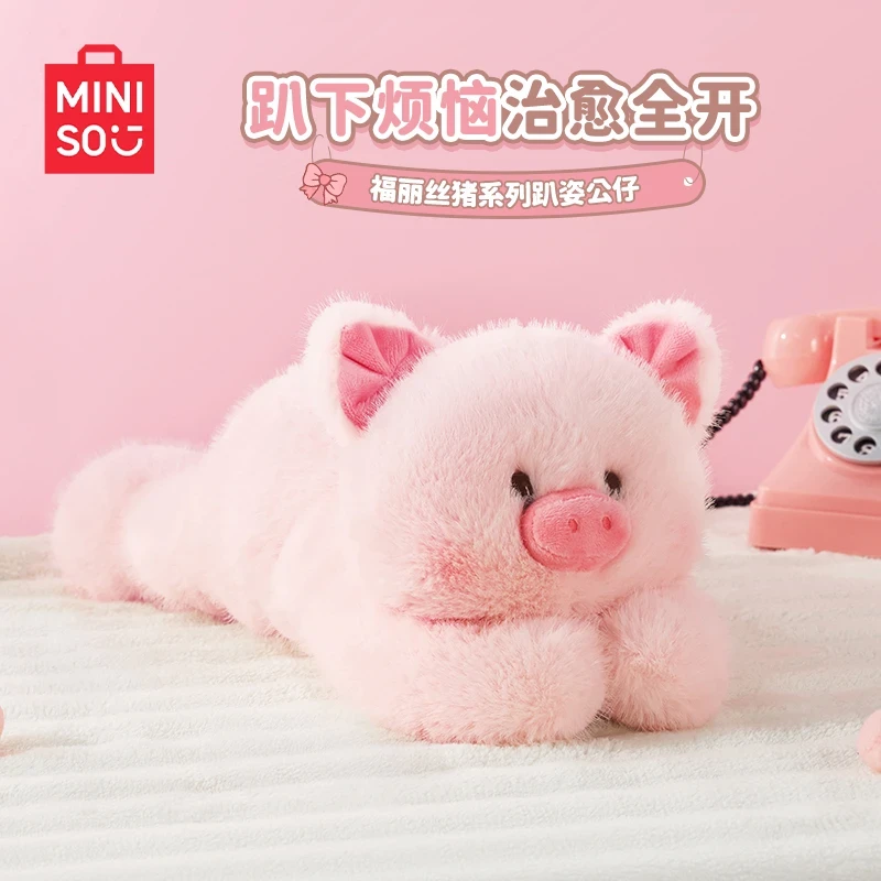 【预售】MINISO名创优品福丽丝猪系列趴姿公仔玩偶软萌可爱节日礼物