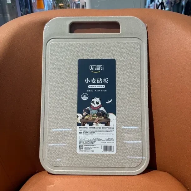 味家小麦秸秆菜板防霉家用砧板案板水果板厨房刀板占板切菜板