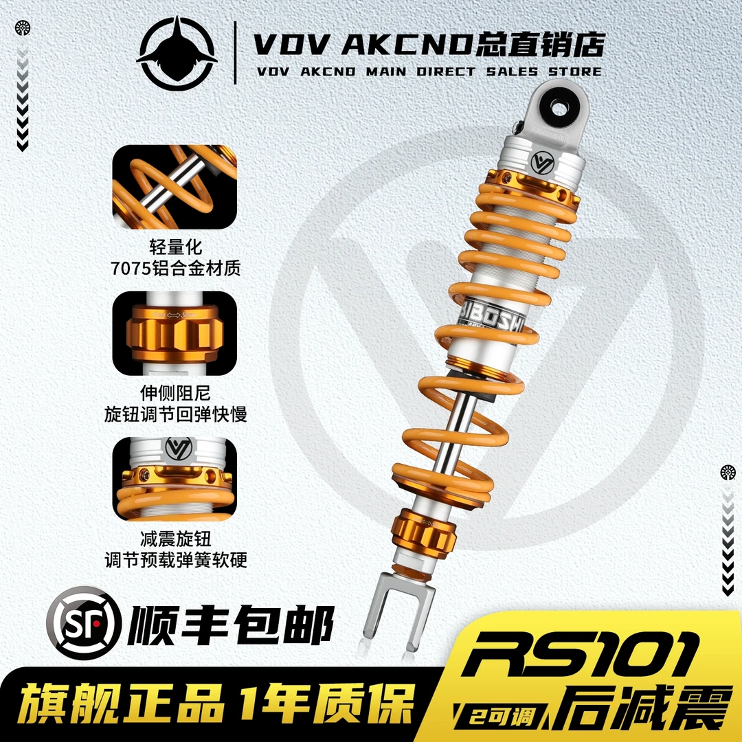 比博士RS101后减震NS125LA鸿125豪爵AFR UU UY125蜂鸟兴鹰避震器