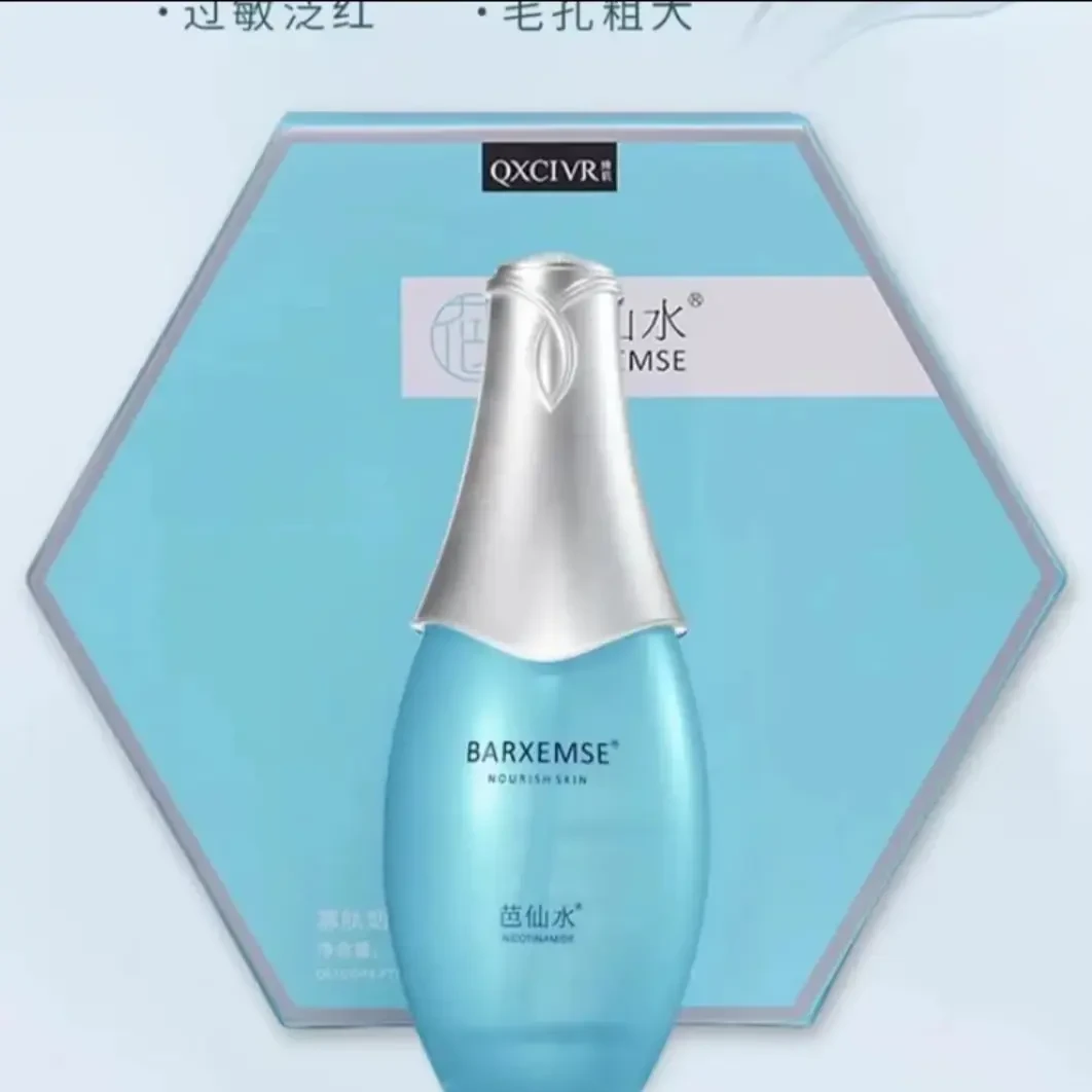 琦玑芭仙水护肤烟酰胺酵母精华水保湿补水嫩肤璀璨原液精粹锁水