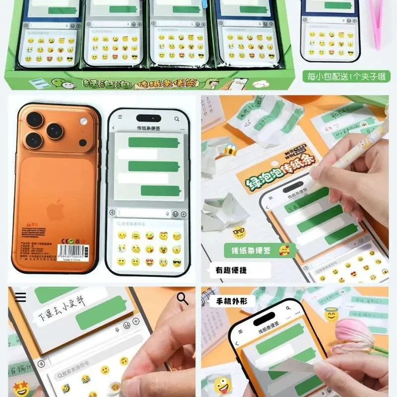 【到手24个】创意搞怪绿泡泡聊天框便签纸学生留言记事便签本