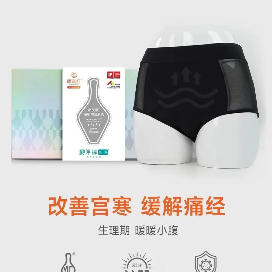 无痕防漏生理内裤高腰经期暖宫免卫生巾抑菌黑科技姨妈裤女士