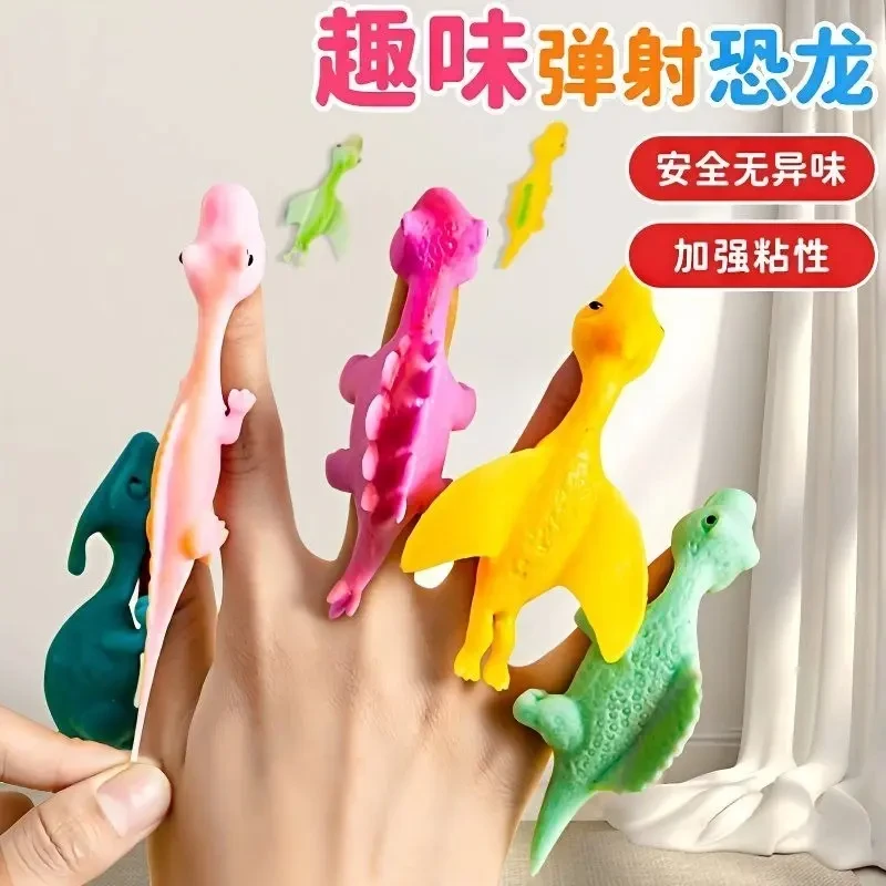 手指弹射小恐龙玩具粘墙趣味指尖会飞的小恐龙弹弓爆款