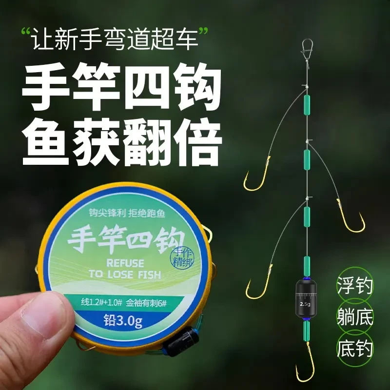 手竿四钩手竿串钩线组手工四钩子线翘嘴底钓底钓全泳层鱼钩钓鱼