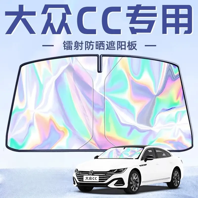 25款大众CC专用遮阳板罩伞帘挡防晒隔热前挡风玻璃汽车用品配件老