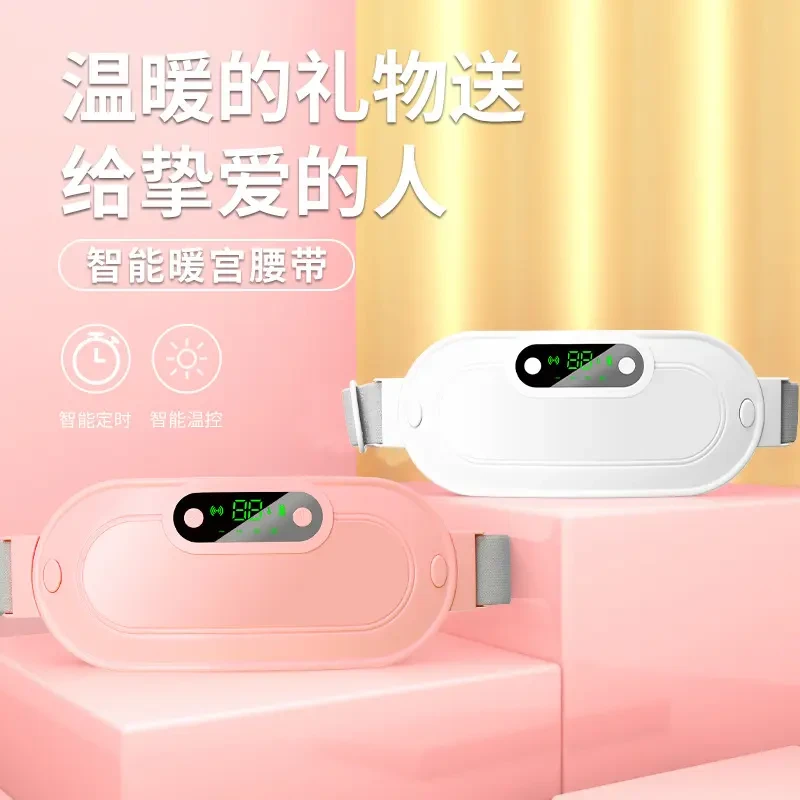 『新款暖宫腰带』护腰带大姨妈神器加热女生热敷暖腹暖胃